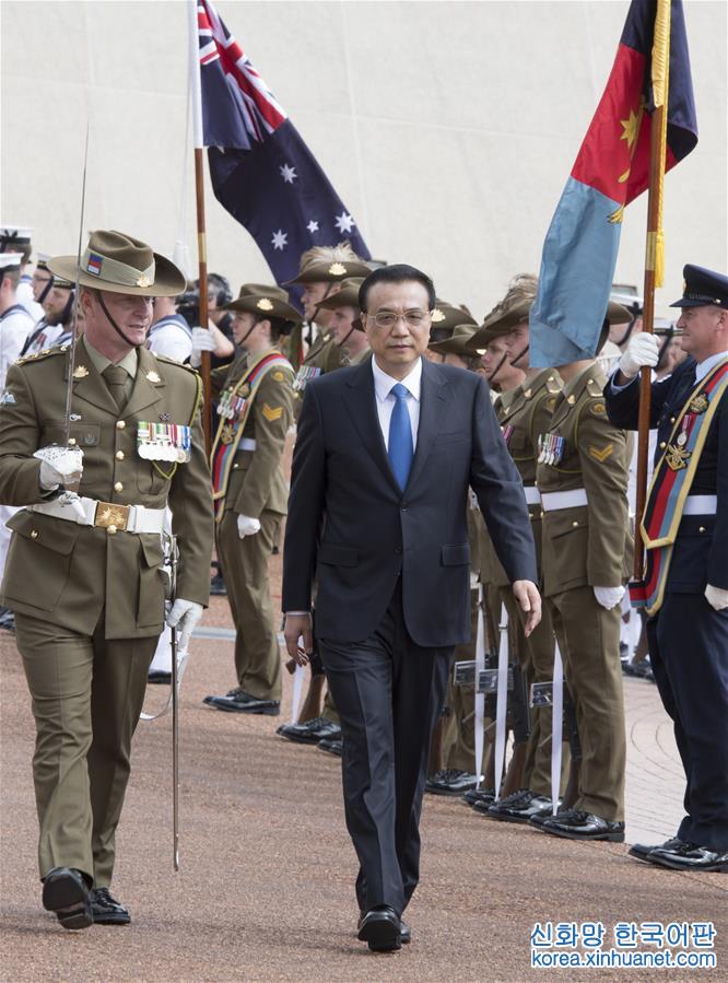 （时政）李克强出席澳大利亚总理特恩布尔举行的欢迎仪式