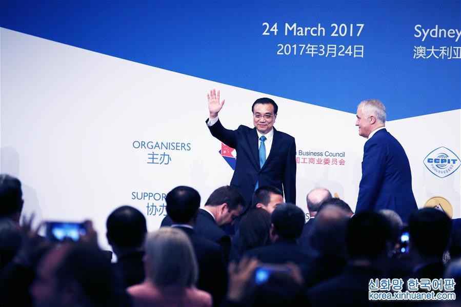 （XHDW）（2）李克强出席中国—澳大利亚经贸合作论坛并发表演讲