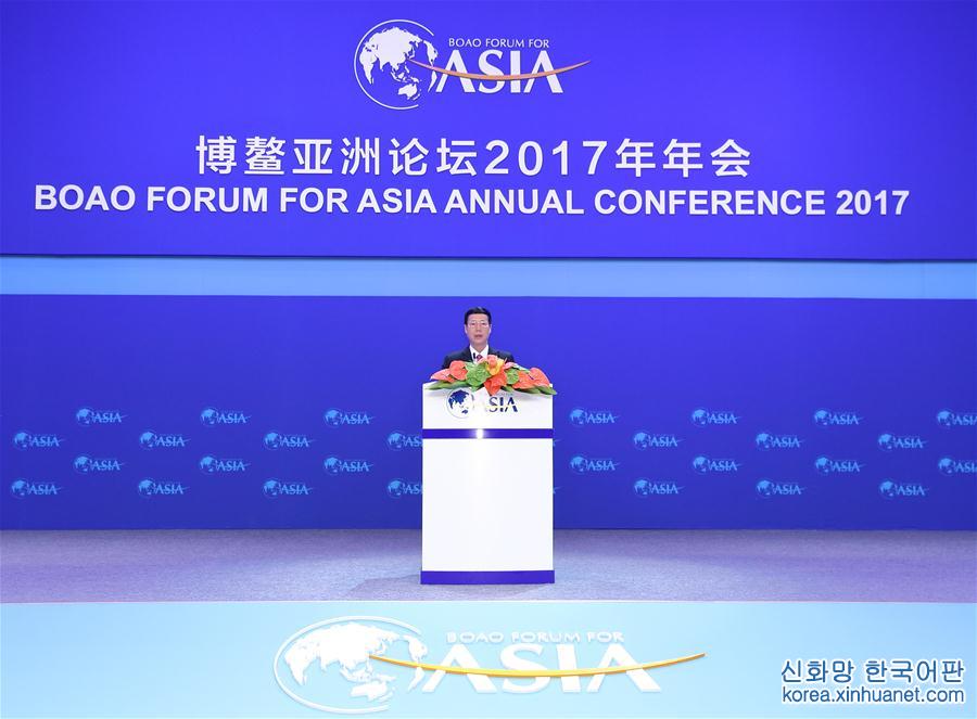 （XHDW）张高丽出席博鳌亚洲论坛2017年年会开幕式并发表主旨演讲