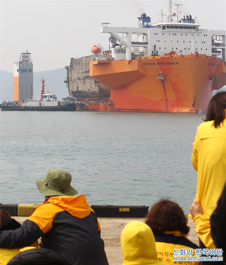 （国际）（5）韩国“世越”号沉船抵达木浦新港