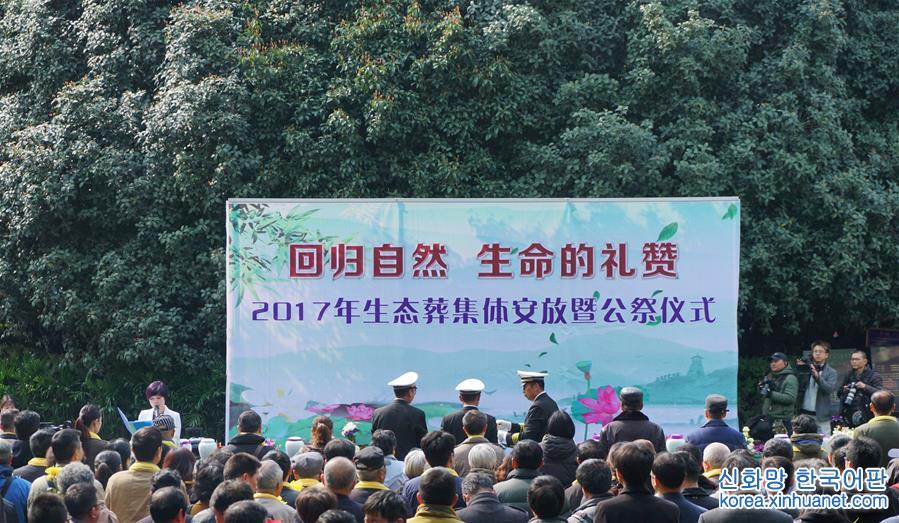 （社会）（1）南京举行生态葬集体安放暨公祭仪式