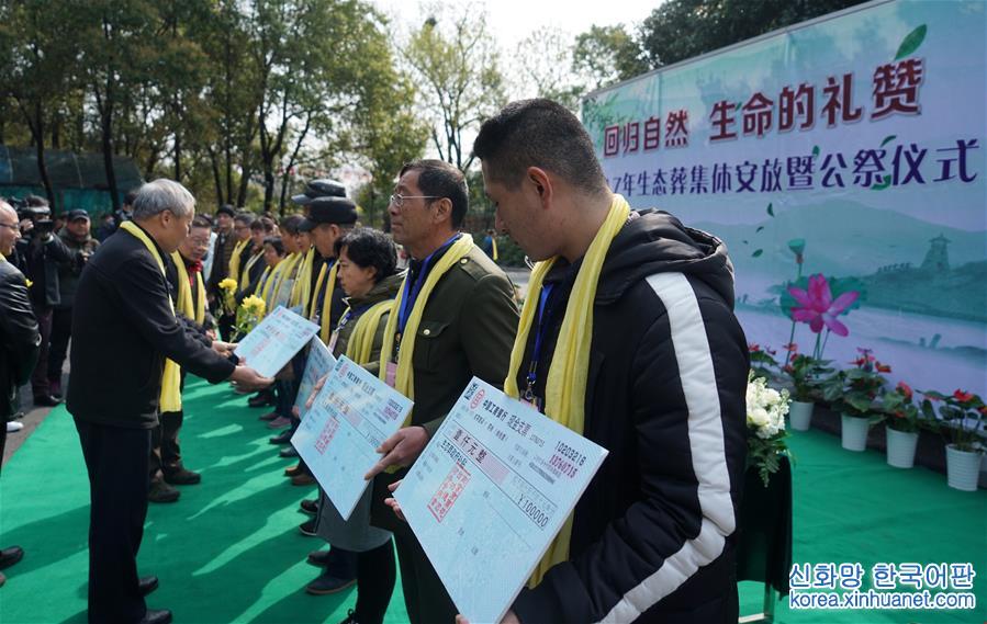 （社会）（8）南京举行生态葬集体安放暨公祭仪式