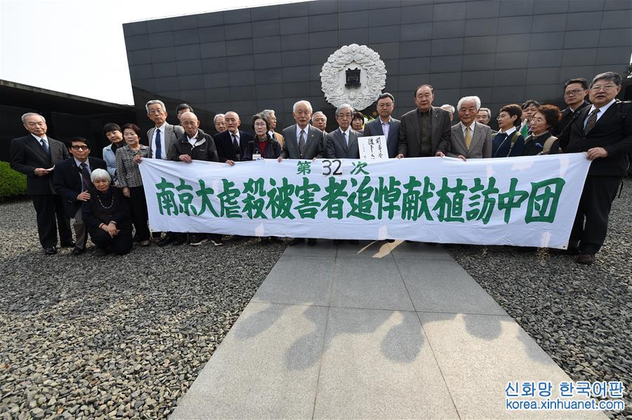 （社会）（1）日本植树访华团持续32年悼念南京大屠杀遇难者