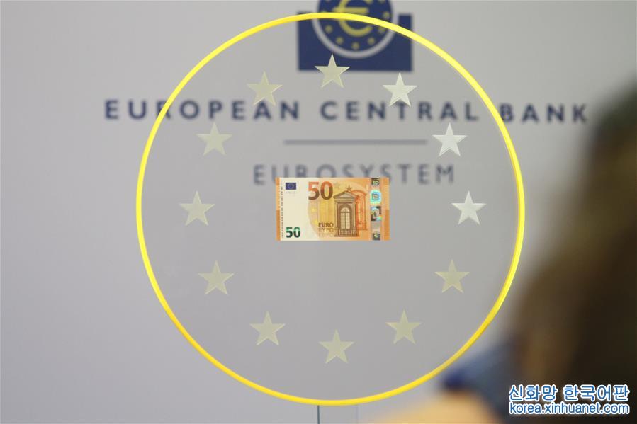 （国际）（2）新版50欧元纸币开始流通
