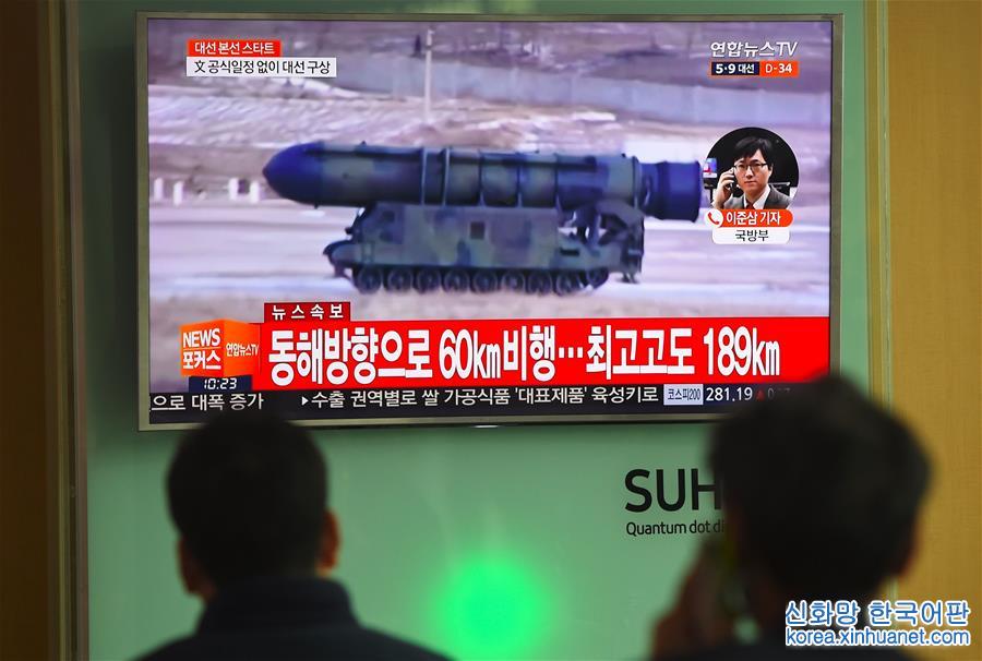 （外代一线）（1）韩国军方称朝鲜试射导弹