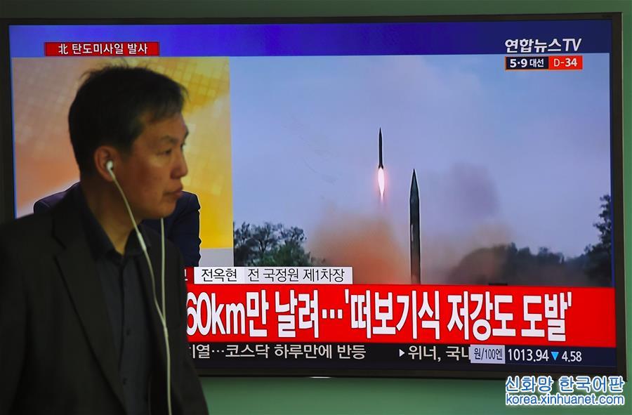 （外代一线）（3）韩国军方称朝鲜试射导弹