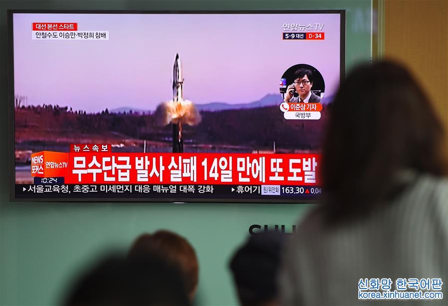 （外代一线）（2）韩国军方称朝鲜试射导弹
