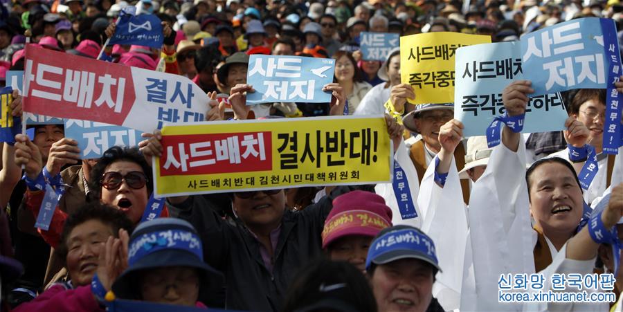 （国际）（2）数千名韩国民众在“萨德”部署地举行抗议集会