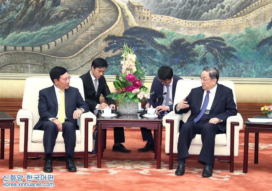 （XHDW）俞正声会见越南副总理兼外长范平明