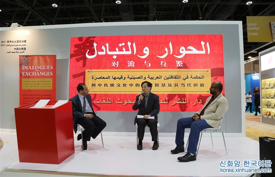 （国际）（2）第27届阿布扎比国际书展开幕　中国首次作为主宾国参展 