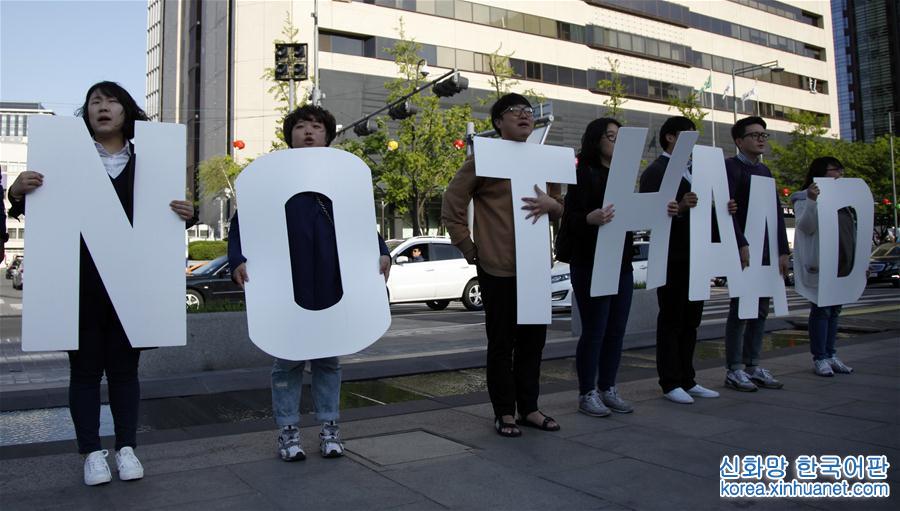 （国际）（1）韩国近百名民众绝食抗议部署“萨德” 
