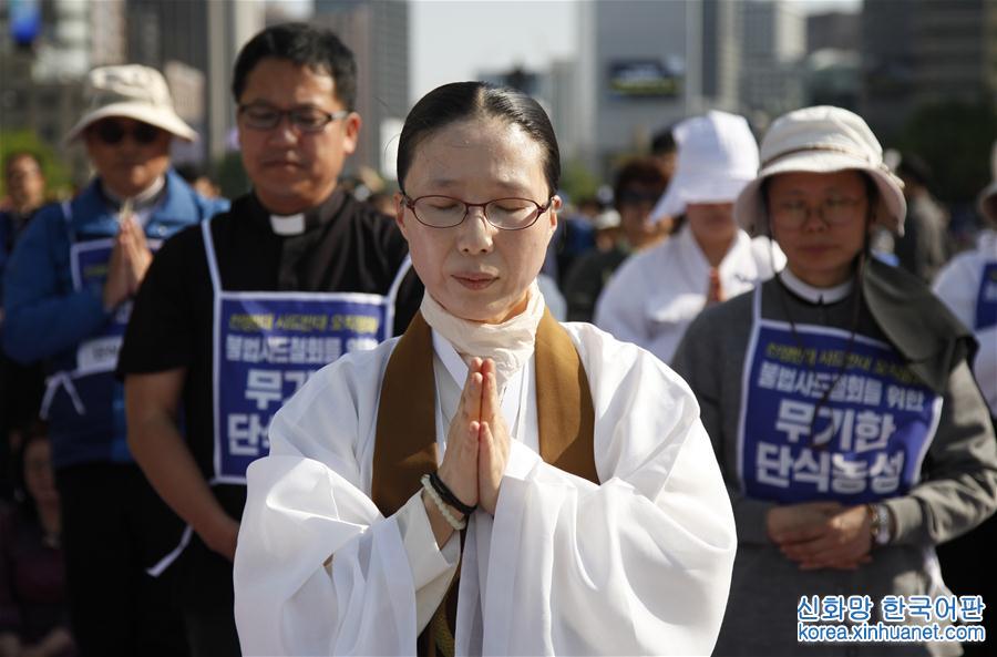 （国际）（5）韩国近百名民众绝食抗议部署“萨德” 