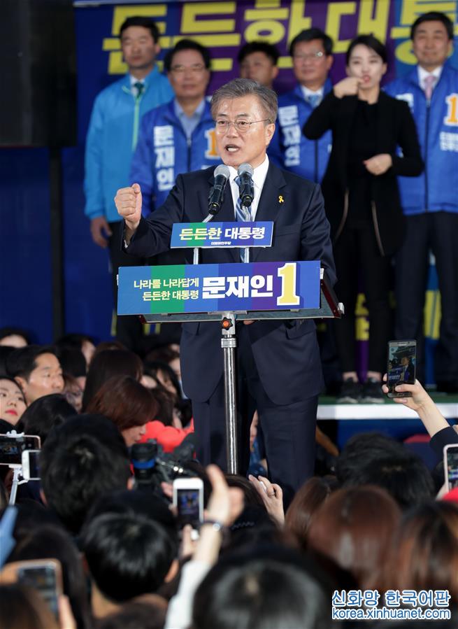 （国际）（3）韩国大选民调显示文在寅扩大领先优势