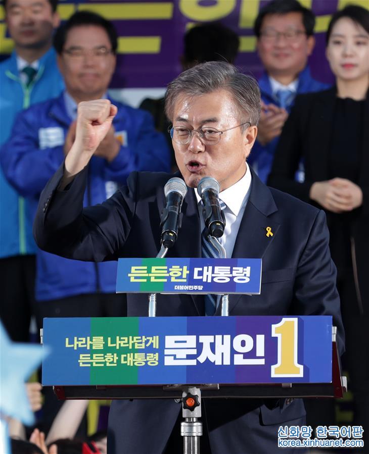 （国际）（4）韩国大选民调显示文在寅扩大领先优势