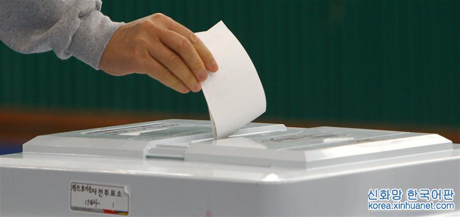 （国际）（5）韩国第19届总统选举开始投票