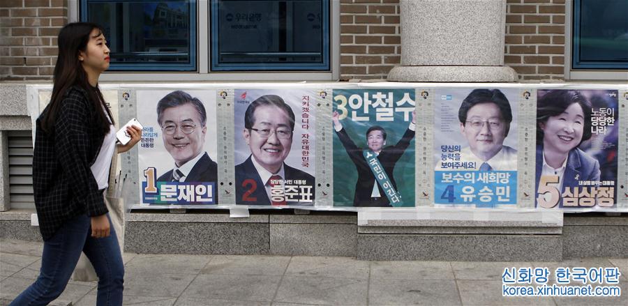 （国际）（8）韩国第19届总统选举开始投票