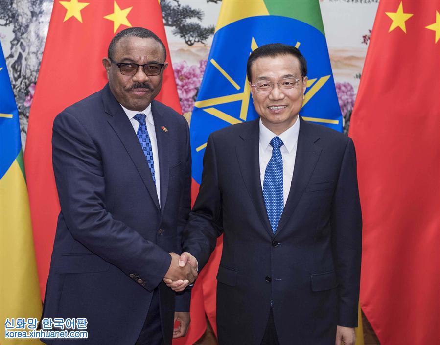 （一带一路·高峰论坛）李克强会见埃塞俄比亚总理海尔马里亚姆