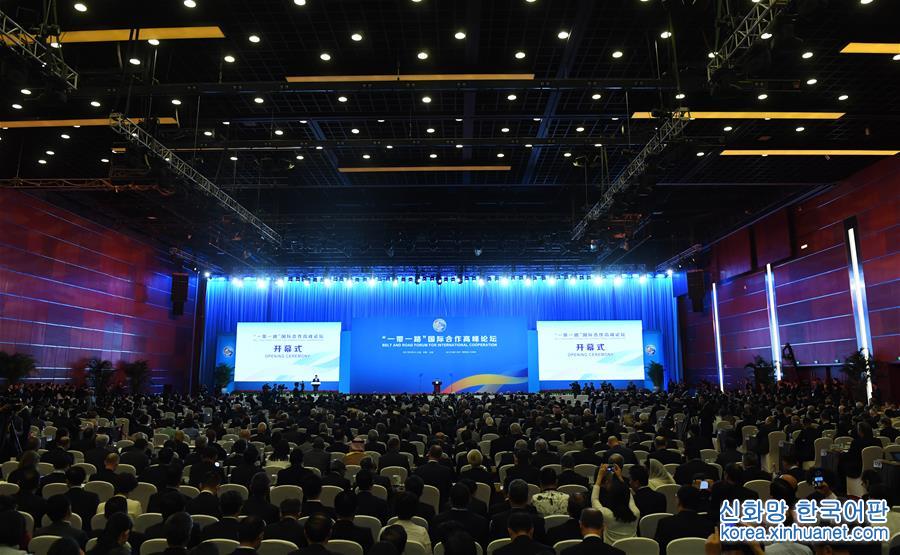 （一带一路·高峰论坛）（2）“一带一路”国际合作高峰论坛在北京开幕