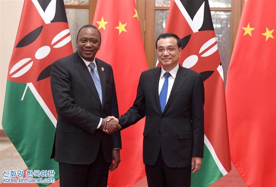 （一带一路·高峰论坛）李克强会见肯尼亚总统肯雅塔
