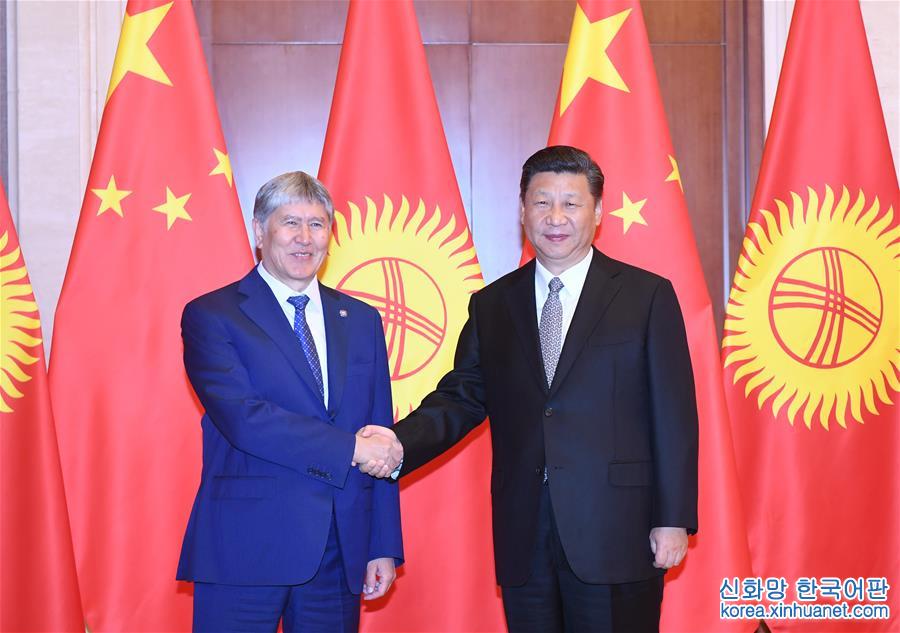 （一带一路·高峰论坛）习近平会见吉尔吉斯斯坦总统阿坦巴耶夫