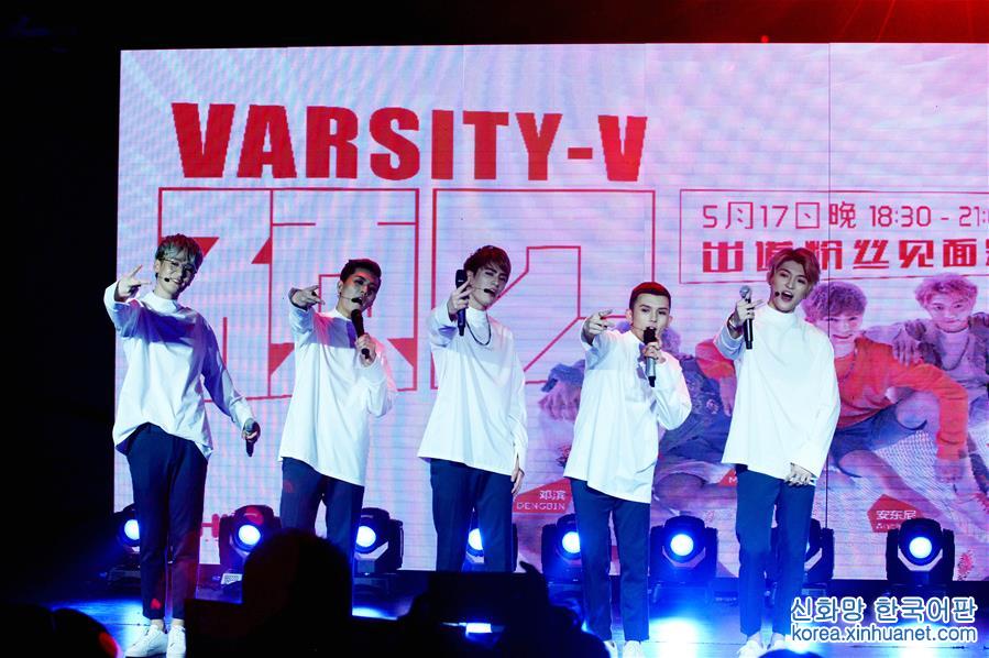 （文化）（1）Varsity-V男团出道发布会在北京举行