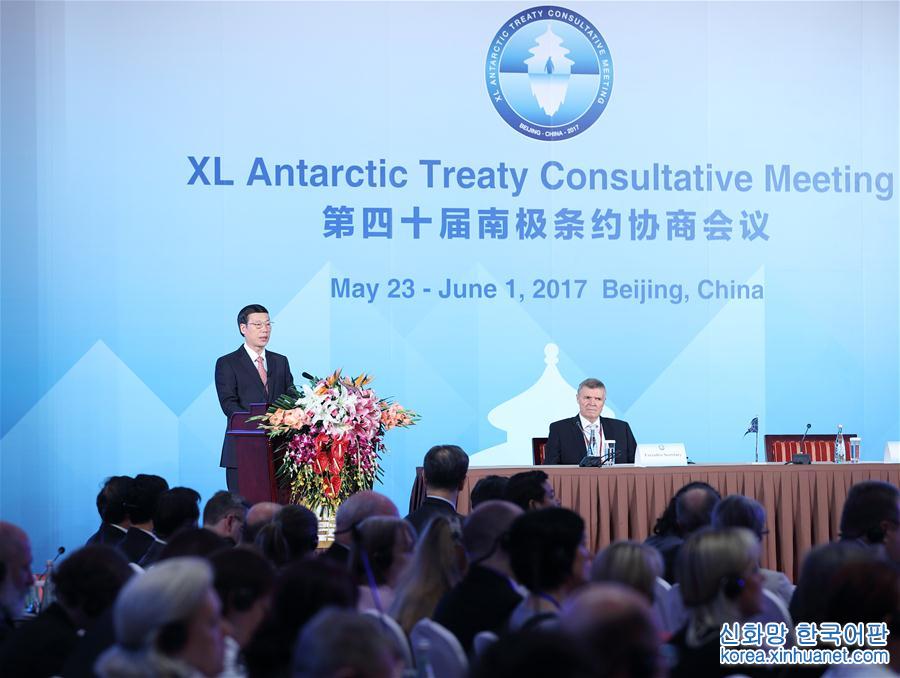 （时政）（2）张高丽出席第40届南极条约协商会议开幕式并致辞
