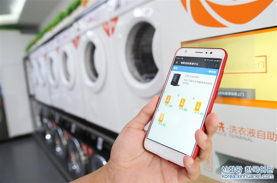 （服务）（2）“共享”洗衣机亮相上海校园