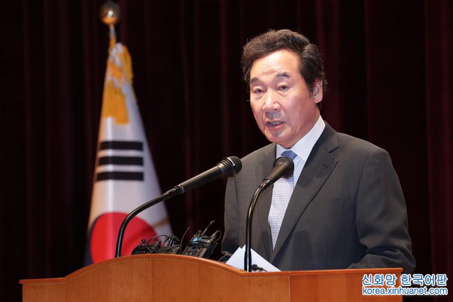 （国际）李洛渊正式就任韩国国务总理