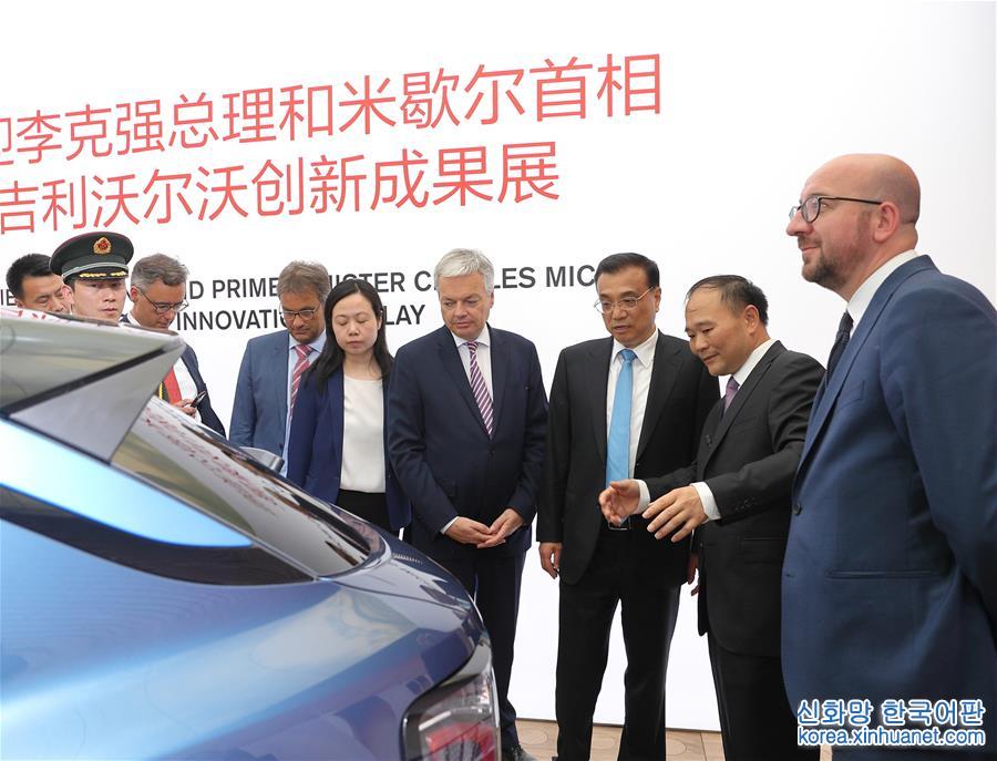 （XHDW）（3）李克强与比利时首相米歇尔共同参观吉利沃尔沃汽车创新成果展