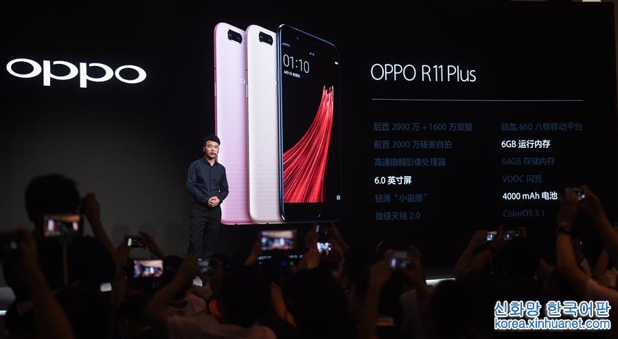 （服務）（2）OPPO發布新款手機R11