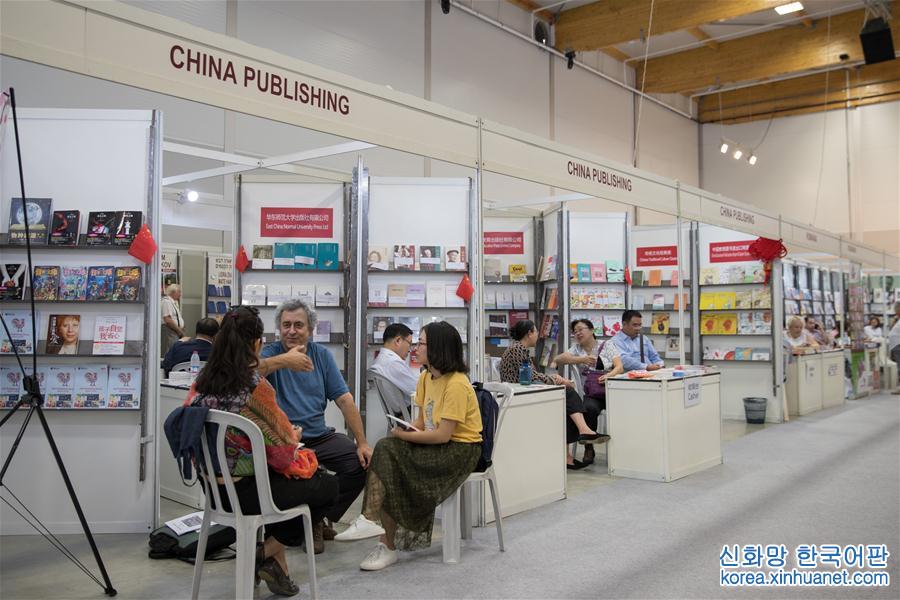 （國際）中國圖書展亮相第28屆耶路撒冷國際書展