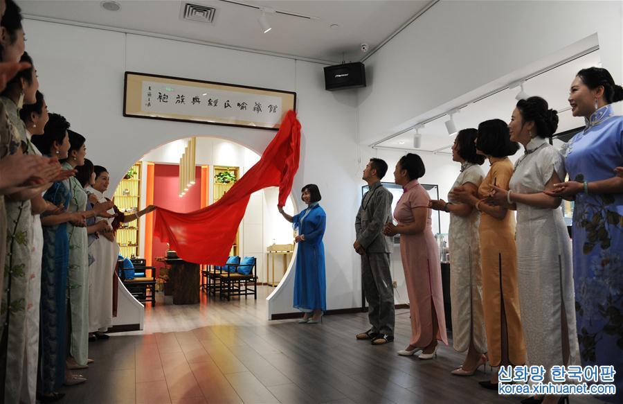 （社会）（2）馆藏喻氏经典旗袍揭牌仪式在京举行