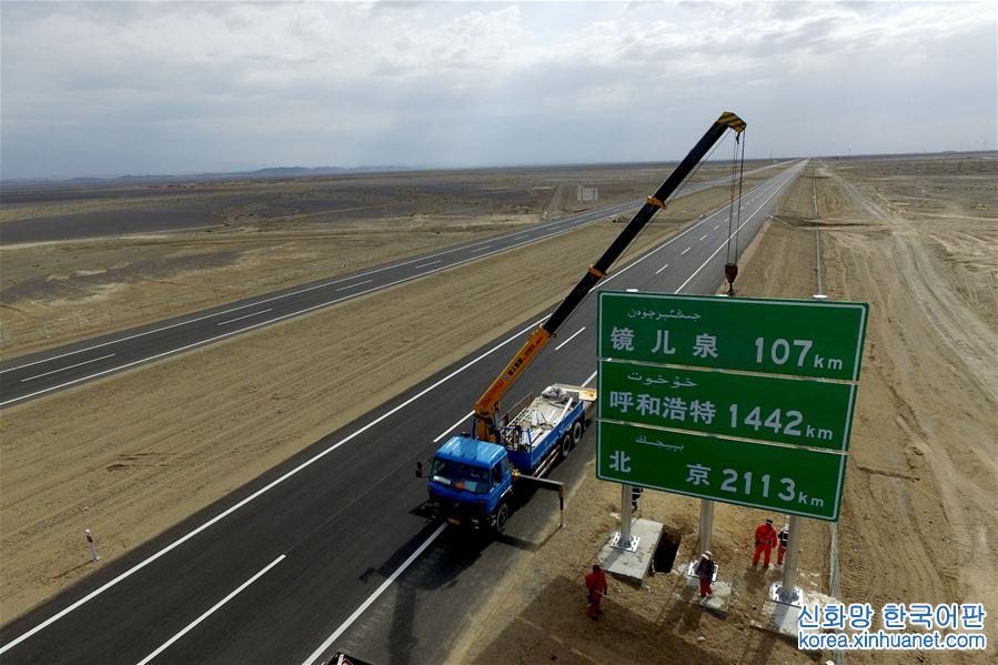 #（经济）（3）京新高速新疆哈密至甘肃明水段即将通车