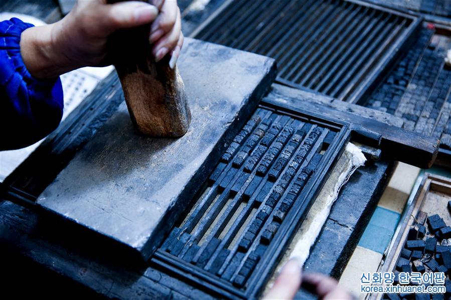 #（图片故事）（6）小山村里的古法木版活字印刷