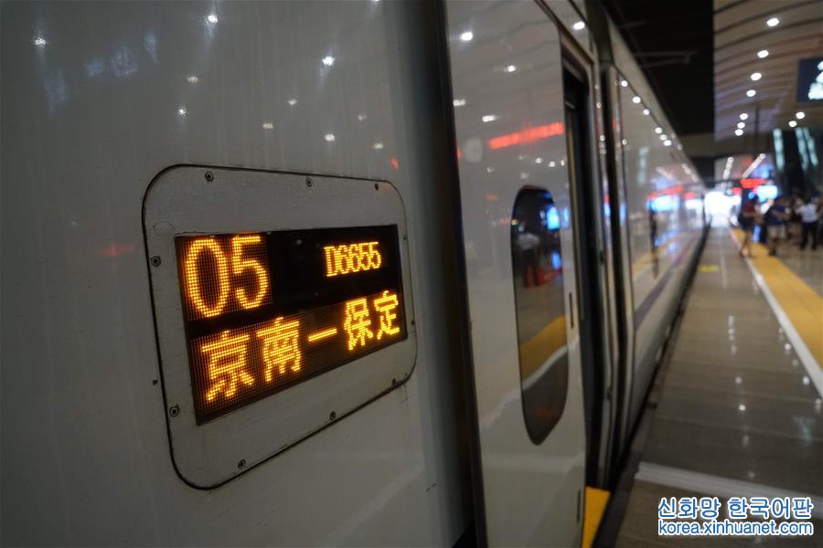 （社会）（2）北京至雄安新区首次开行动车组列车