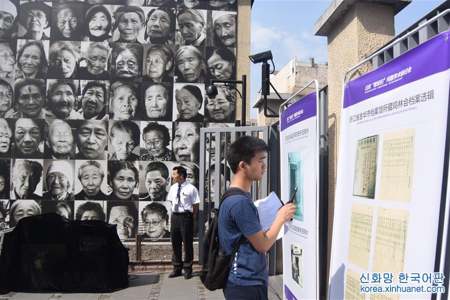 （图文互动）（3）中韩专家联合发布日军“慰安妇”名簿
