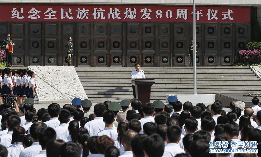 （时政）纪念全民族抗战爆发80周年仪式在京举行 刘云山出席并讲话 