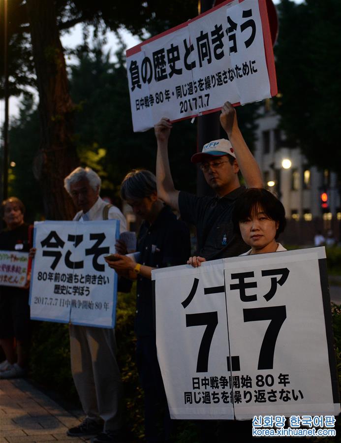 （国际）（1）日本东京市民团体举行集会纪念“七七事变”80周年