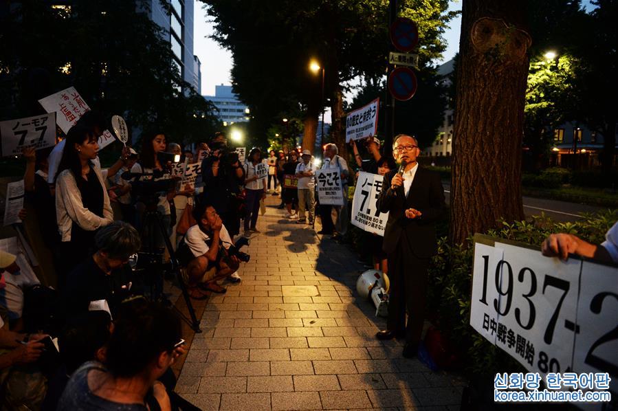 （国际）（4）日本东京市民团体举行集会纪念“七七事变”80周年