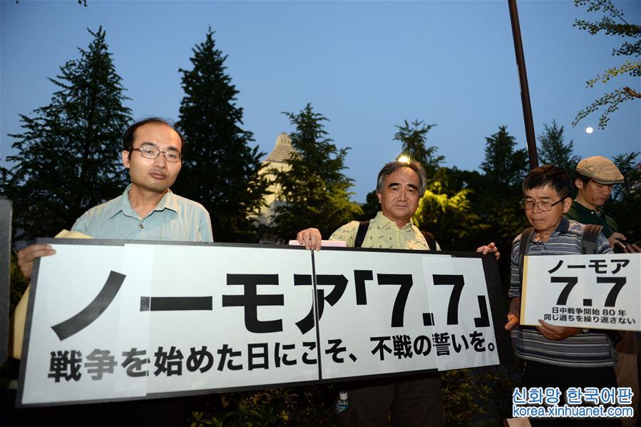 （国际）（5）日本东京市民团体举行集会纪念“七七事变”80周年