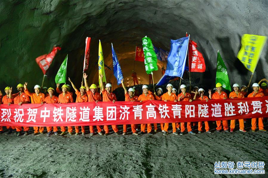 #（经济）（2）济青高铁青阳隧道贯通