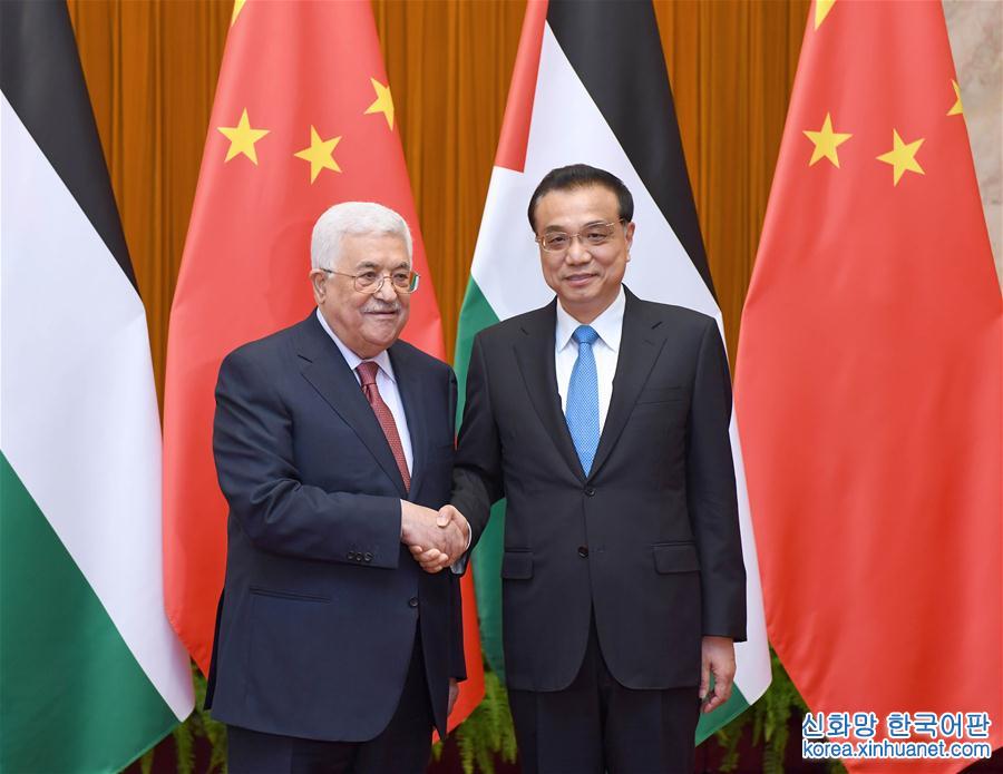 （时政）（1）李克强会见巴勒斯坦国总统阿巴斯
