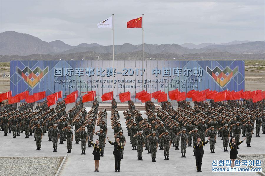 （軍事）（3）“國際軍事比賽－2017”中國承辦賽事開幕