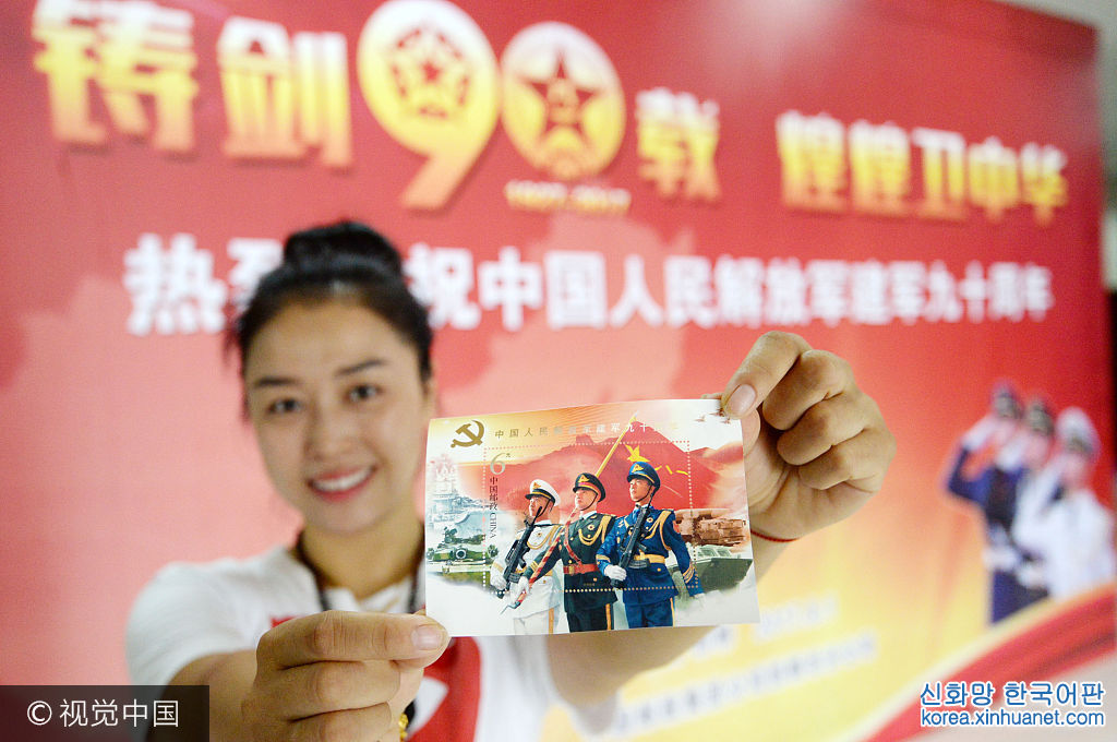 ***_***2017年8月1日，河北邯鄲，中國郵政集團公司邯鄲市分公司的工作人員展示《中國人民解放軍建軍90周年》紀念郵票小型張“聽黨指揮”。