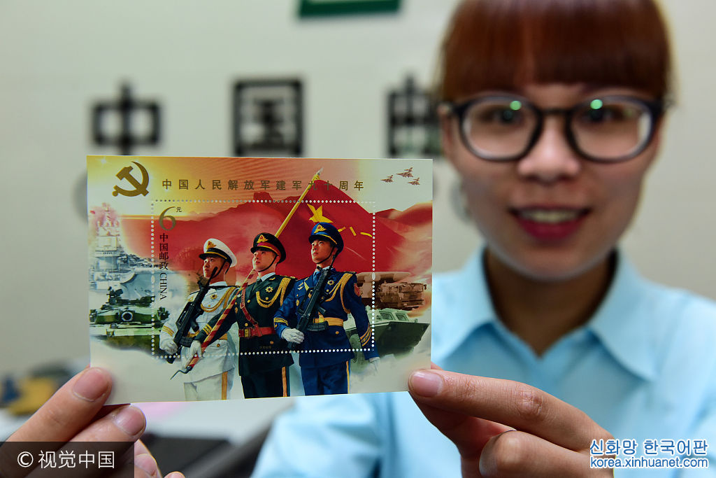 ***_***2017年7月31日，石家庄新乐市邮政局工作人员展示刚刚发行的《中国人民解放军建军90周年》纪念邮票小型张。
