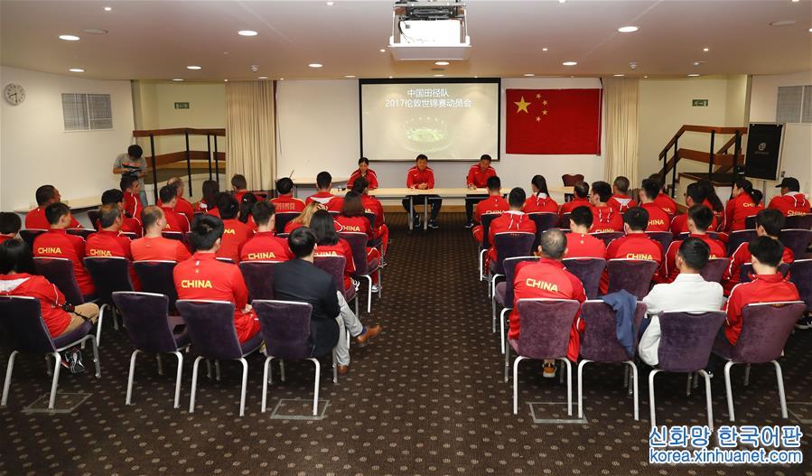 （体育）（8）田径——中国田径队在伦敦举行世锦赛动员会