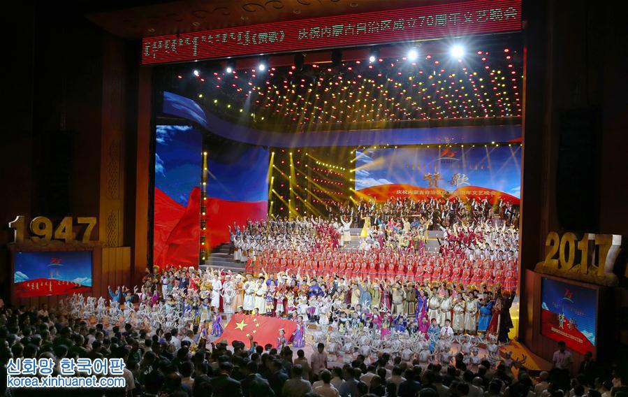 （时政）（2）俞正声观看庆祝内蒙古自治区成立70周年文艺晚会《赞歌》
