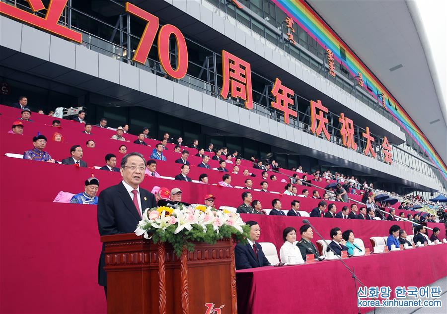 （时政）内蒙古自治区成立70周年庆祝大会隆重举行