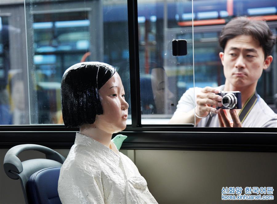 （国际）（3）韩国公交车安装“慰安妇”少女像