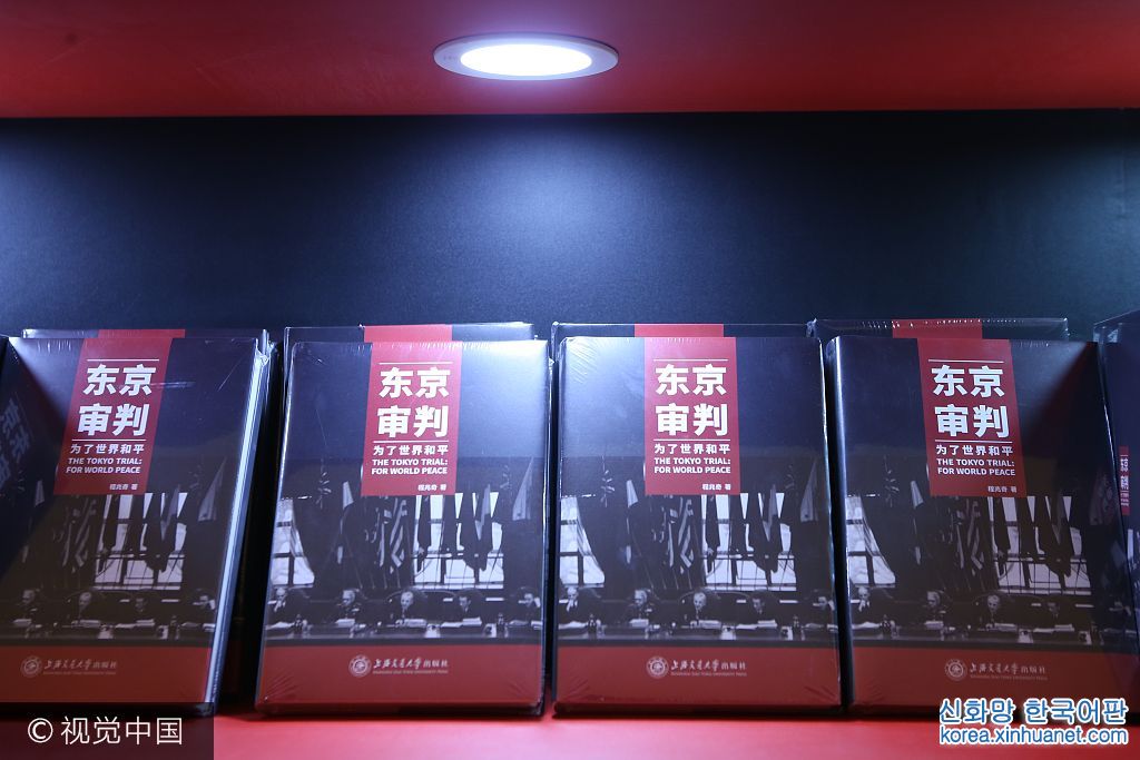 ***_***2017年8月16日,上海, 當天，2017上海書展在上海展覽中心開幕。《東京審判》專題展吸引讀者。